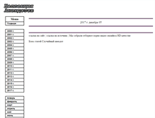 Tablet Screenshot of anekdot.top-market.net